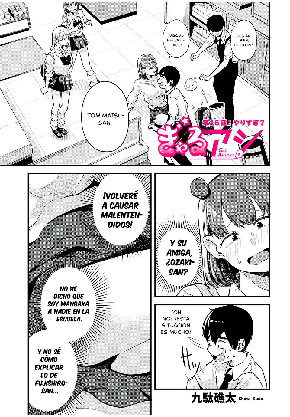 Gal Assistant capítulo 16, página 3