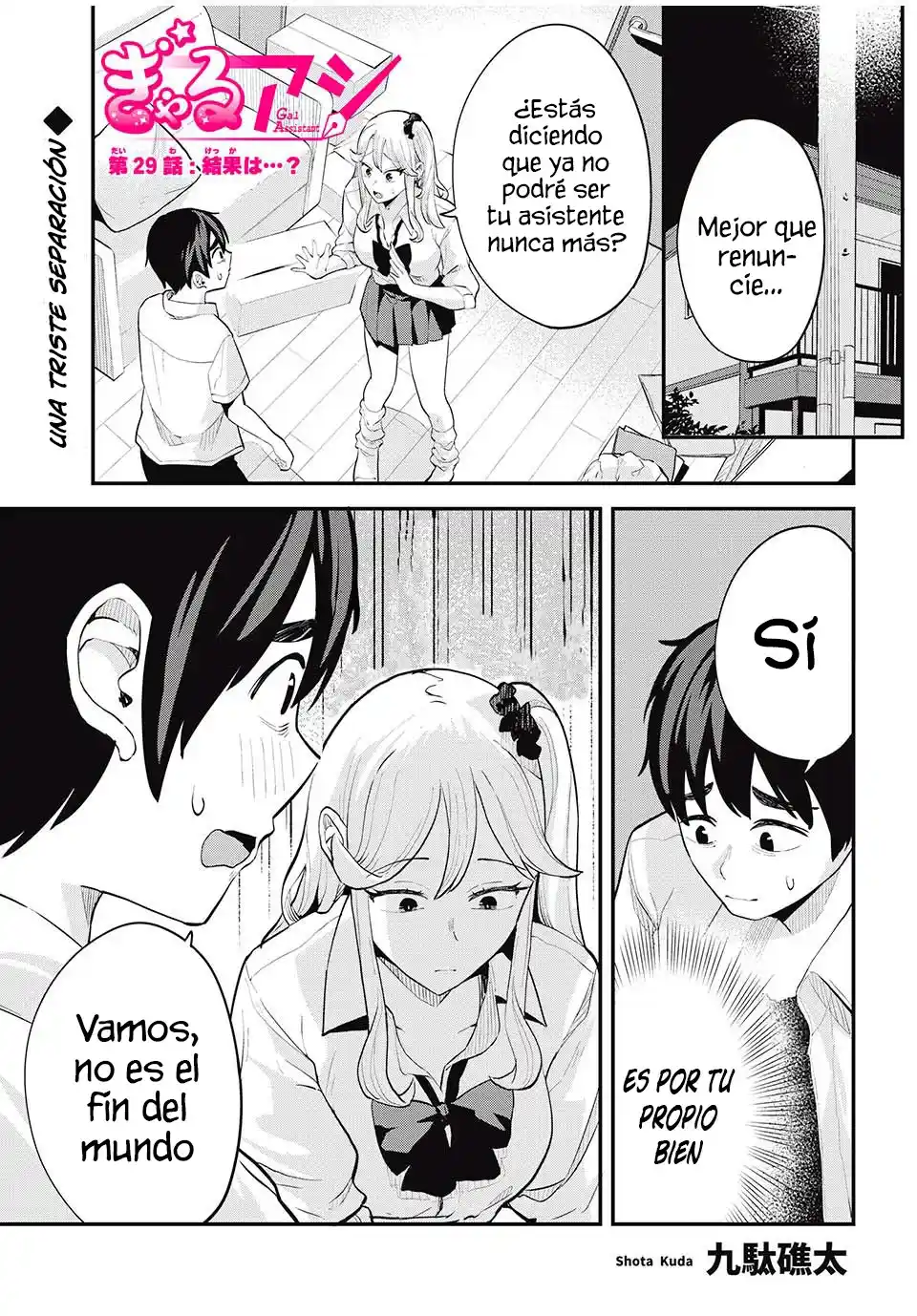 Gal Assistant capítulo 29, página 3