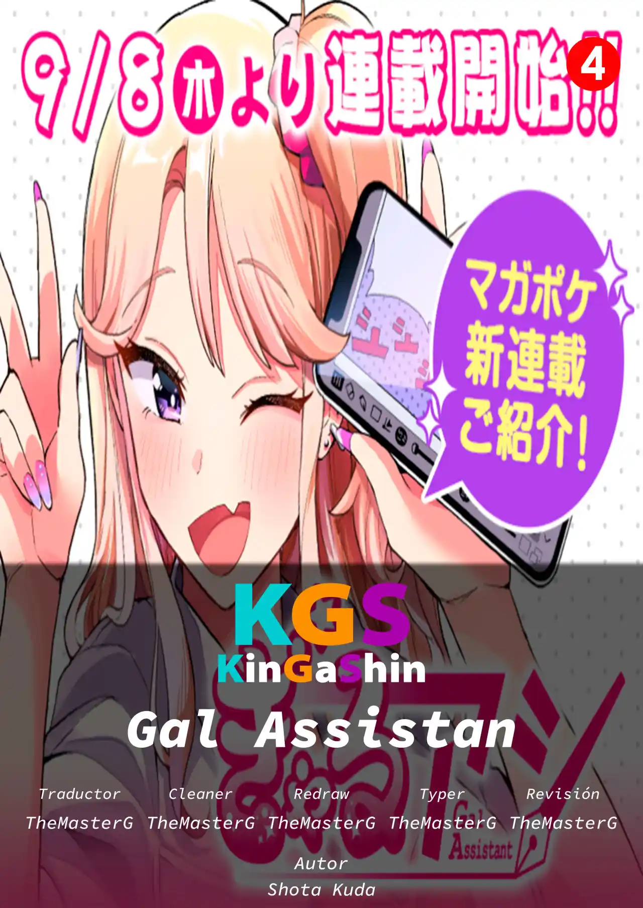 Gal Assistant capítulo 4, página 1