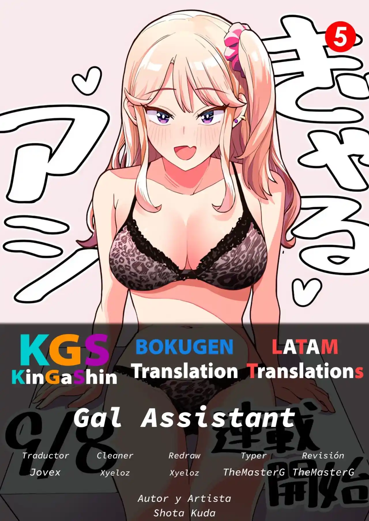 Gal Assistant capítulo 5, página 1