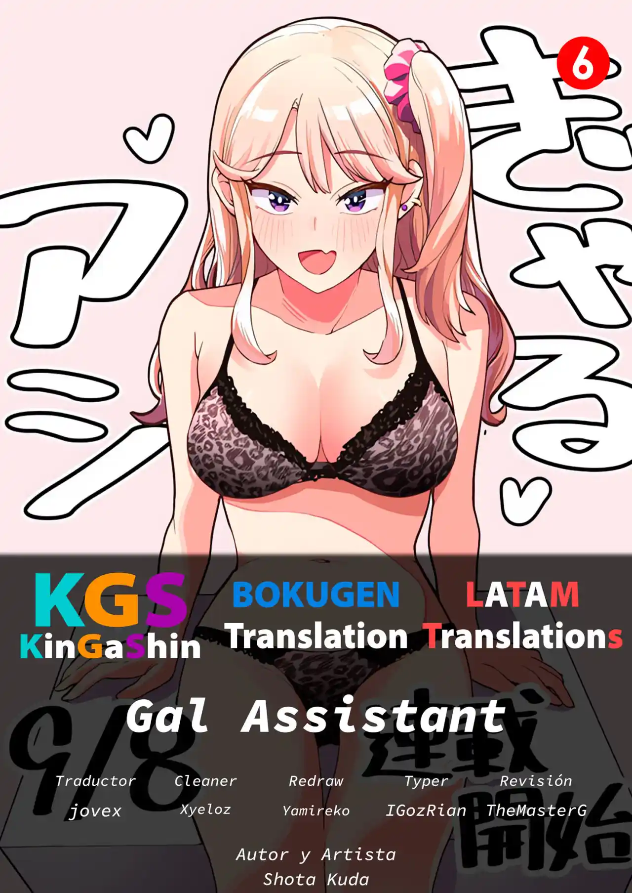 Gal Assistant capítulo 6, página 1