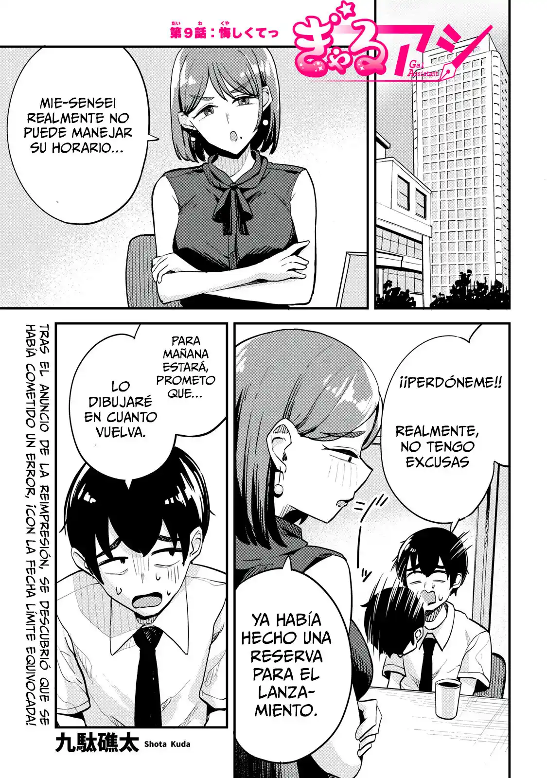 Gal Assistant capítulo 9, página 3