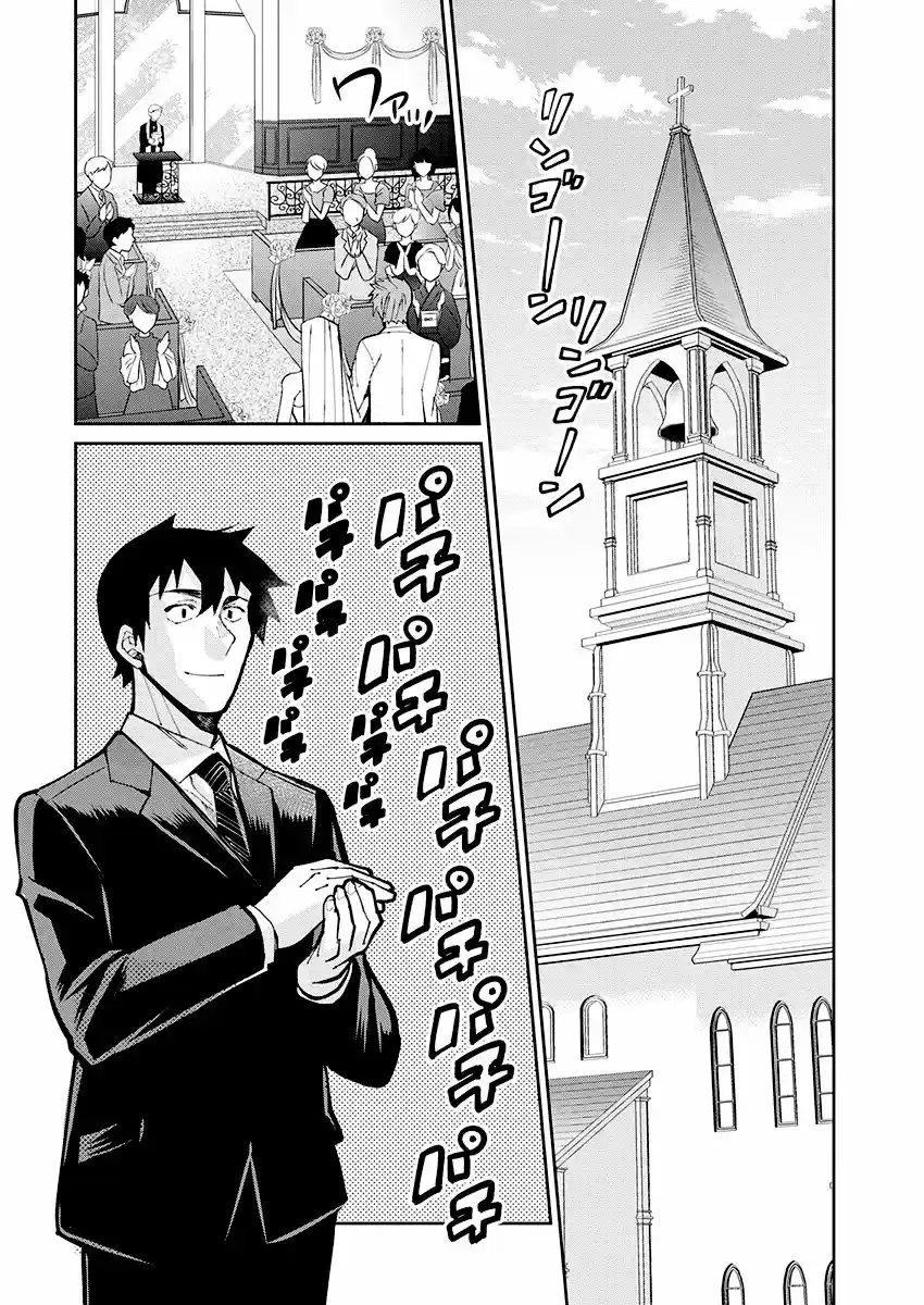 Gal Gohan capítulo 60, página 3