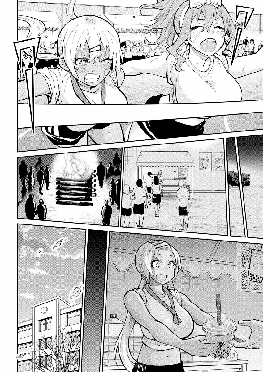 Gal Gohan capítulo 61, página 3