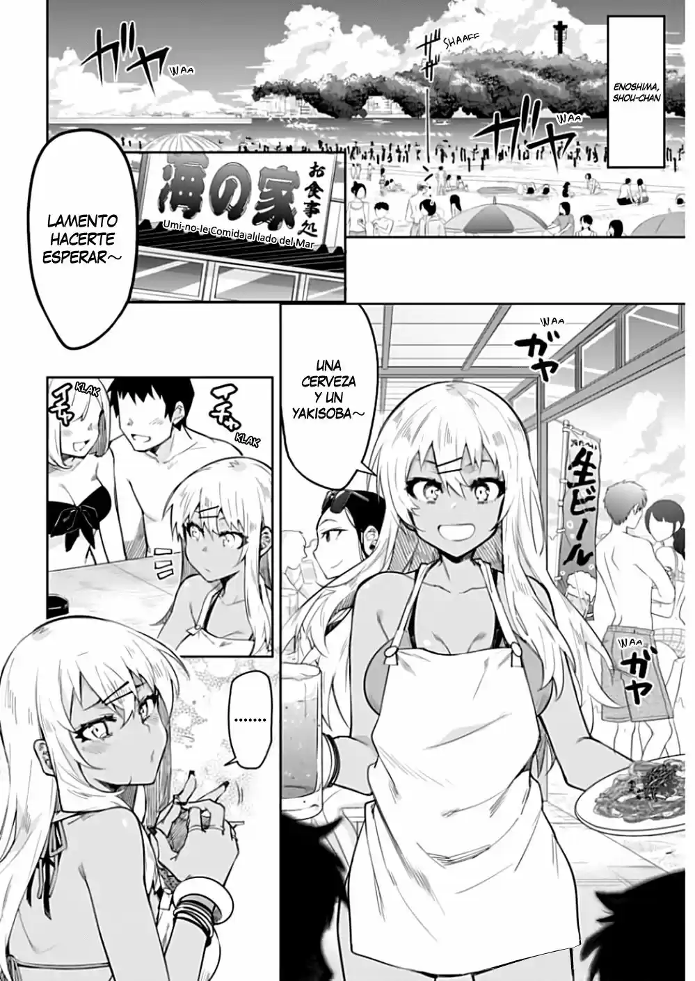 Gal Gohan capítulo 8, página 4