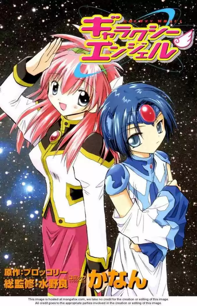 Galaxy Angel capítulo 21, página 2