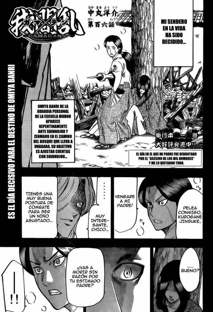 Gamaran capítulo 106, página 1