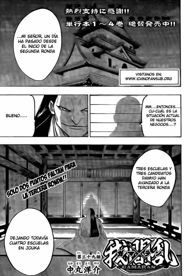 Gamaran capítulo 39, página 2