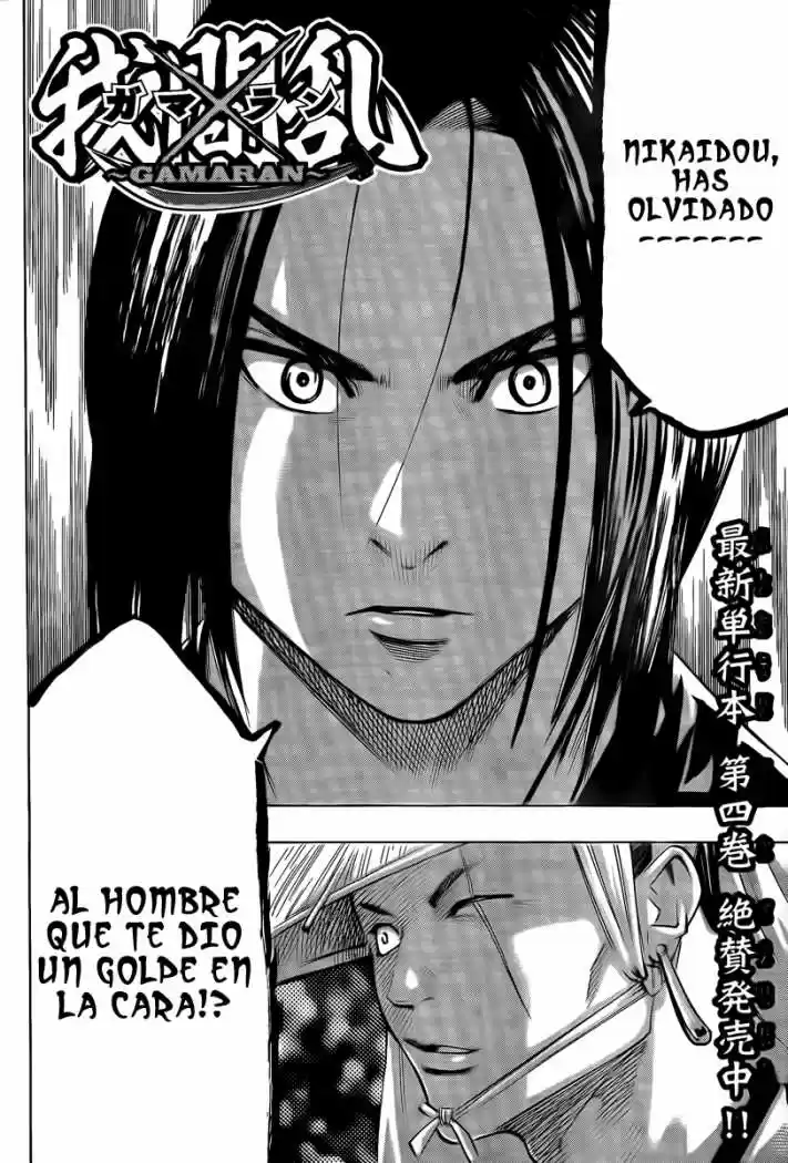 Gamaran capítulo 40, página 3