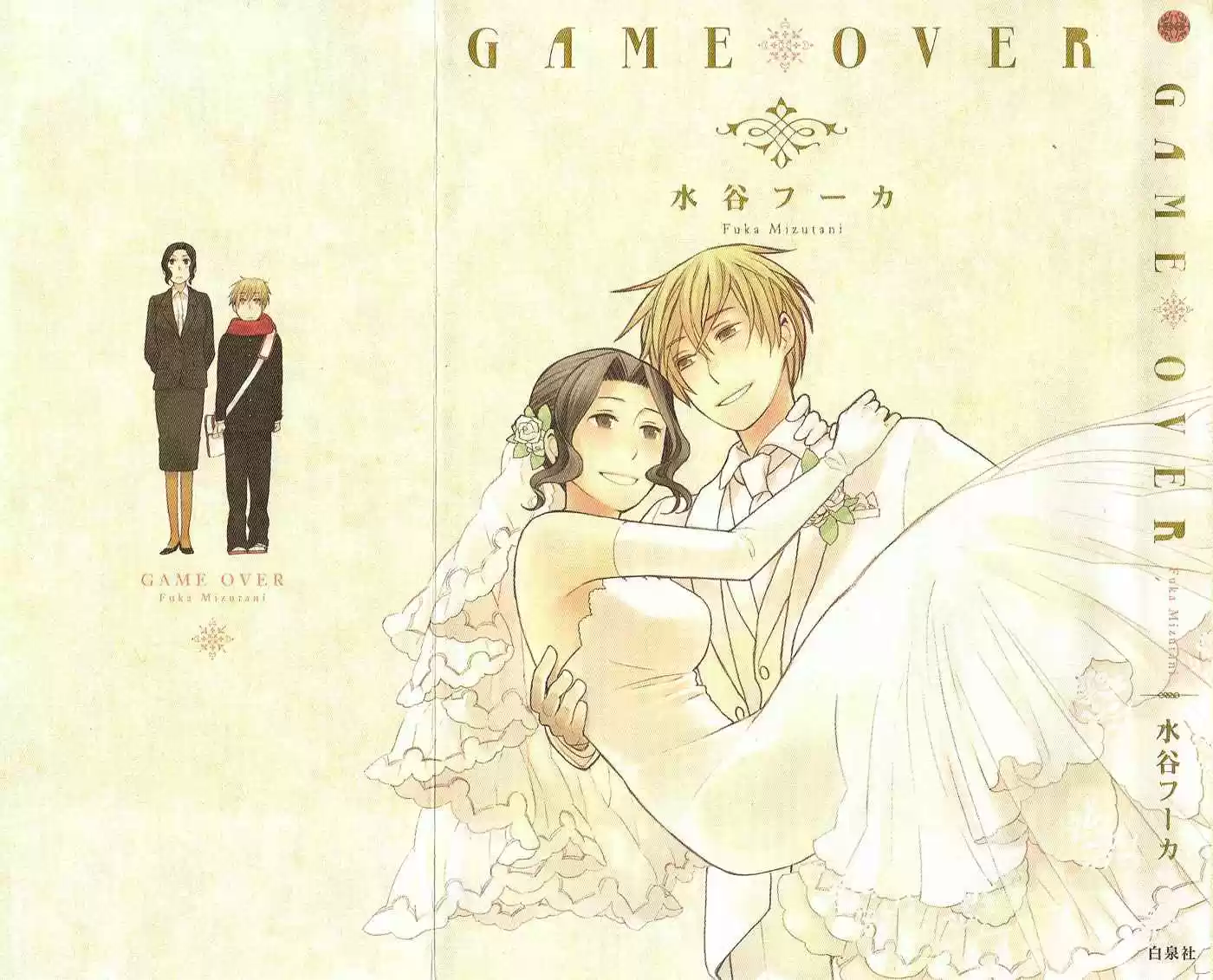 Game Over capítulo 6, página 4