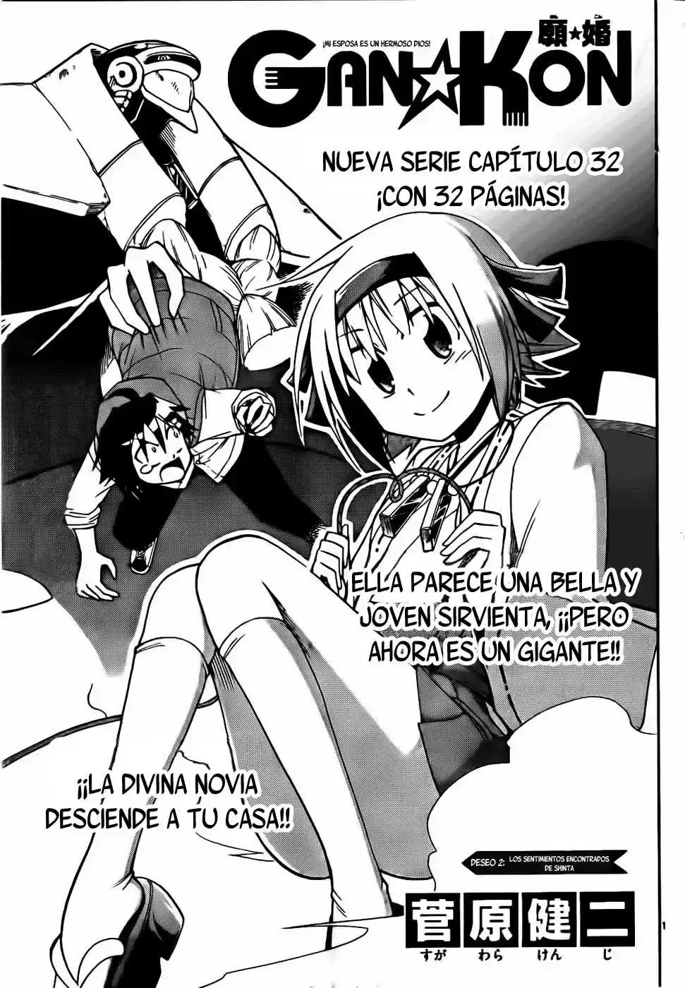 Gan-Kon capítulo 2, página 2