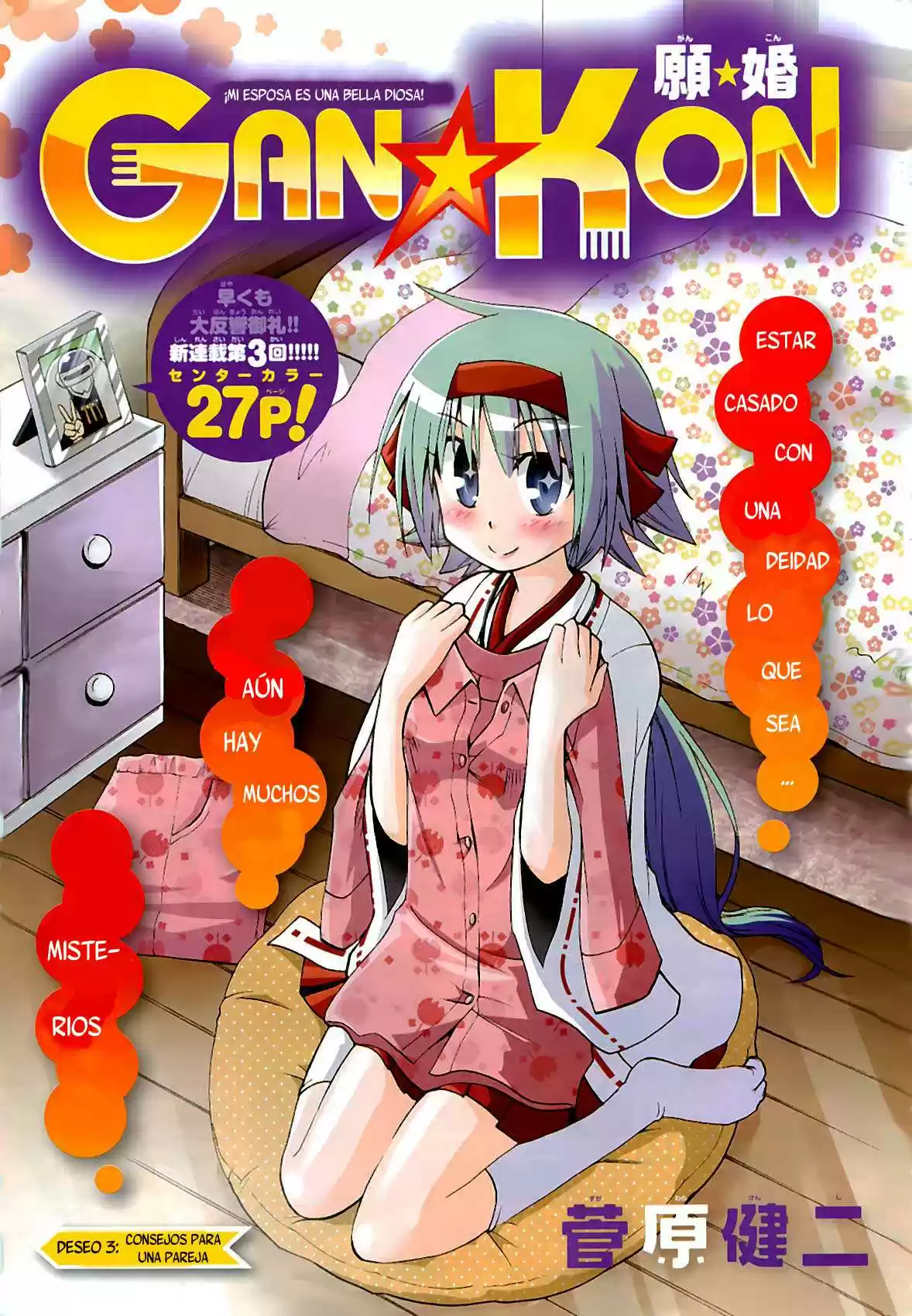 Gan-Kon capítulo 3, página 2