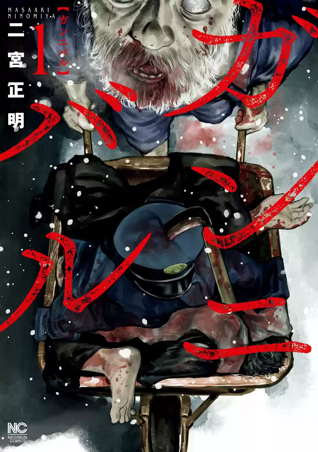 Gannibal capítulo 1, página 1