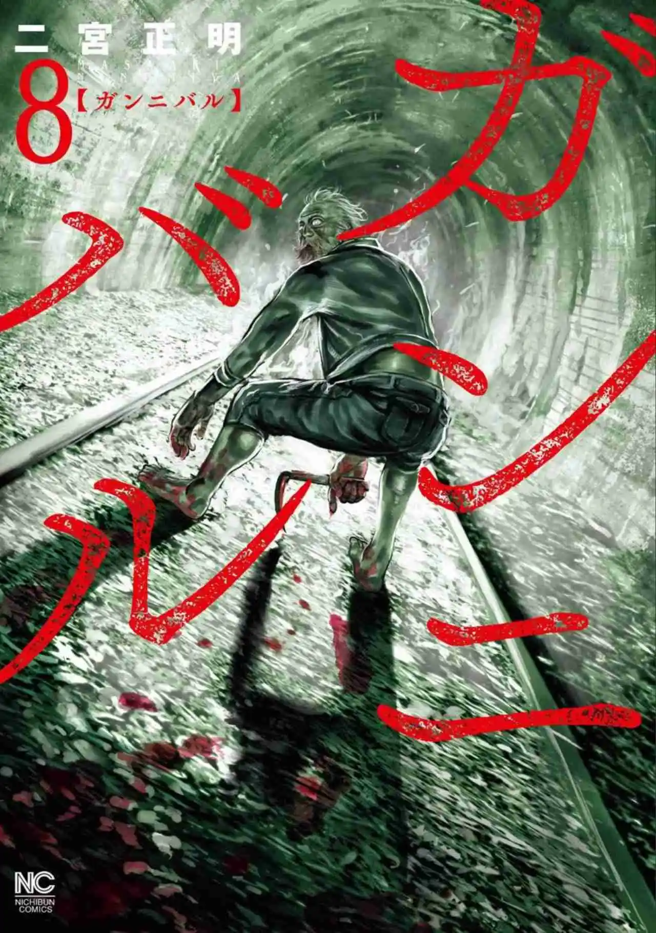 Gannibal capítulo 74, página 2