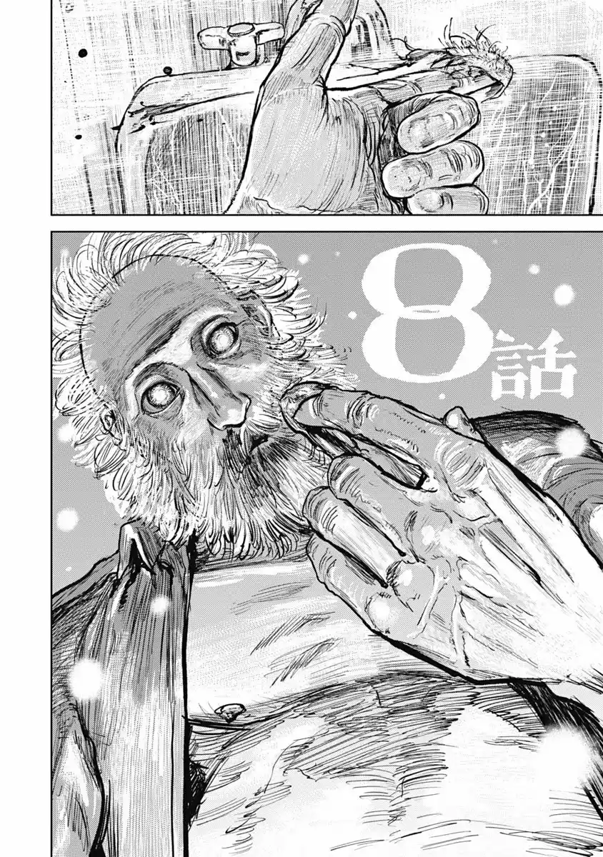 Gannibal capítulo 8, página 2