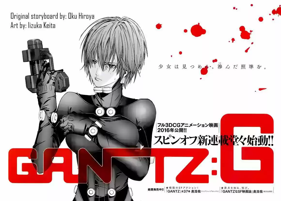 Gantz: G capítulo 1, página 2