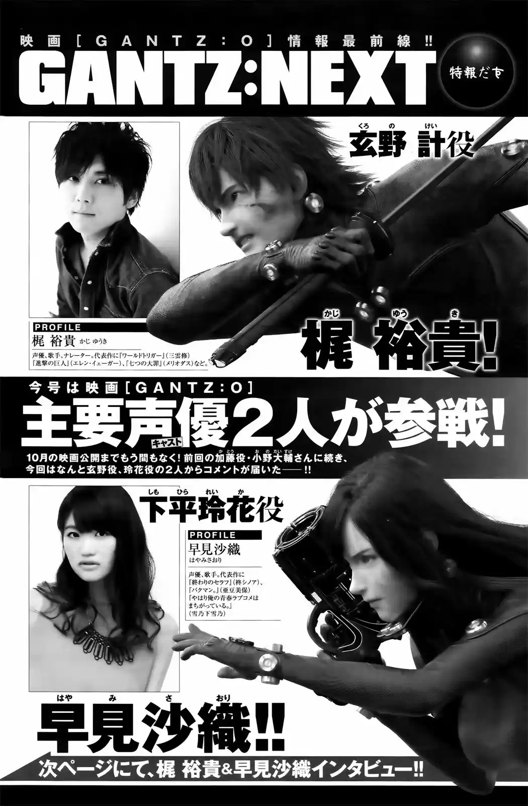 Gantz: G capítulo 10, página 34