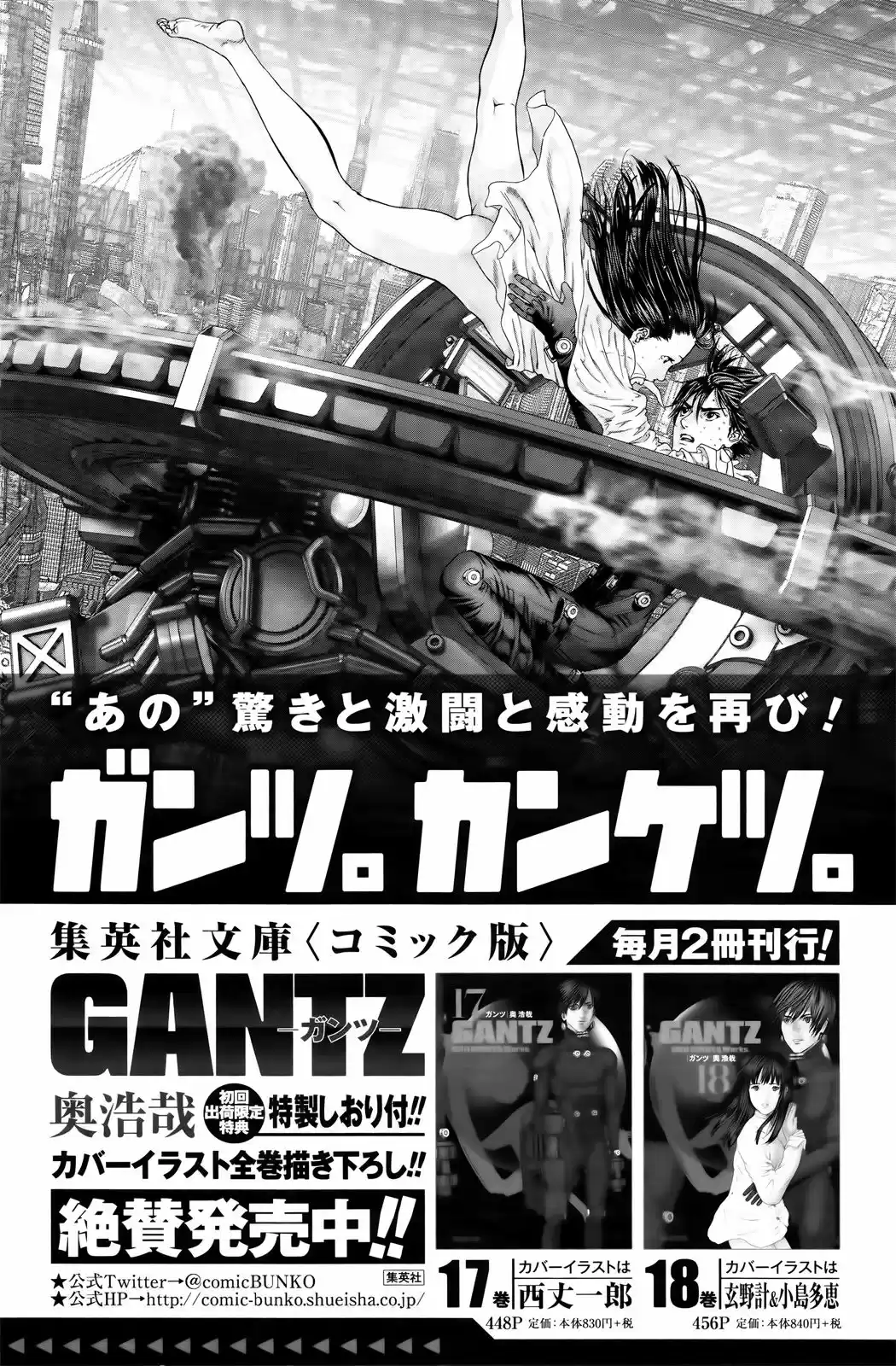 Gantz: G capítulo 10, página 37