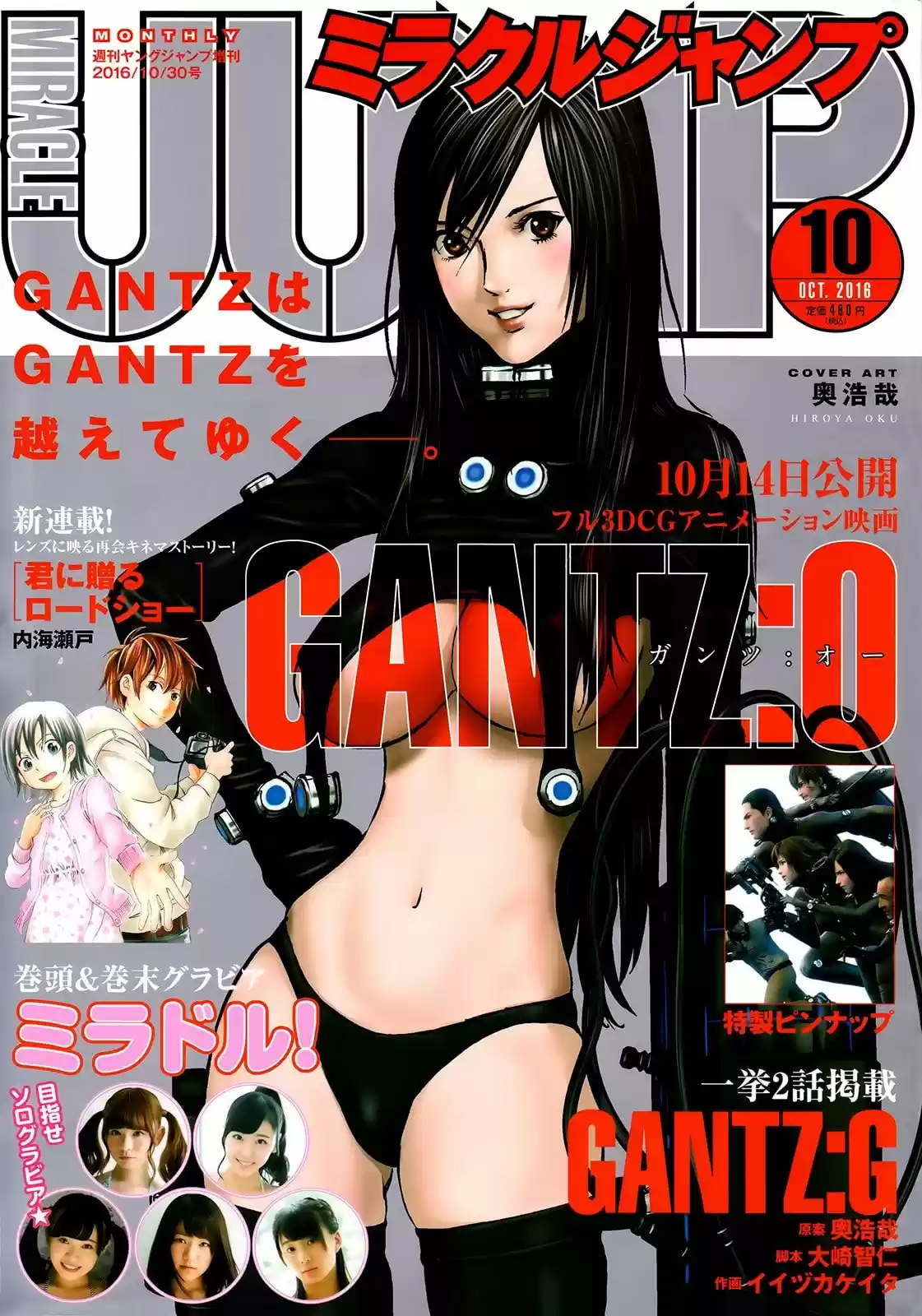 Gantz: G capítulo 11, página 2