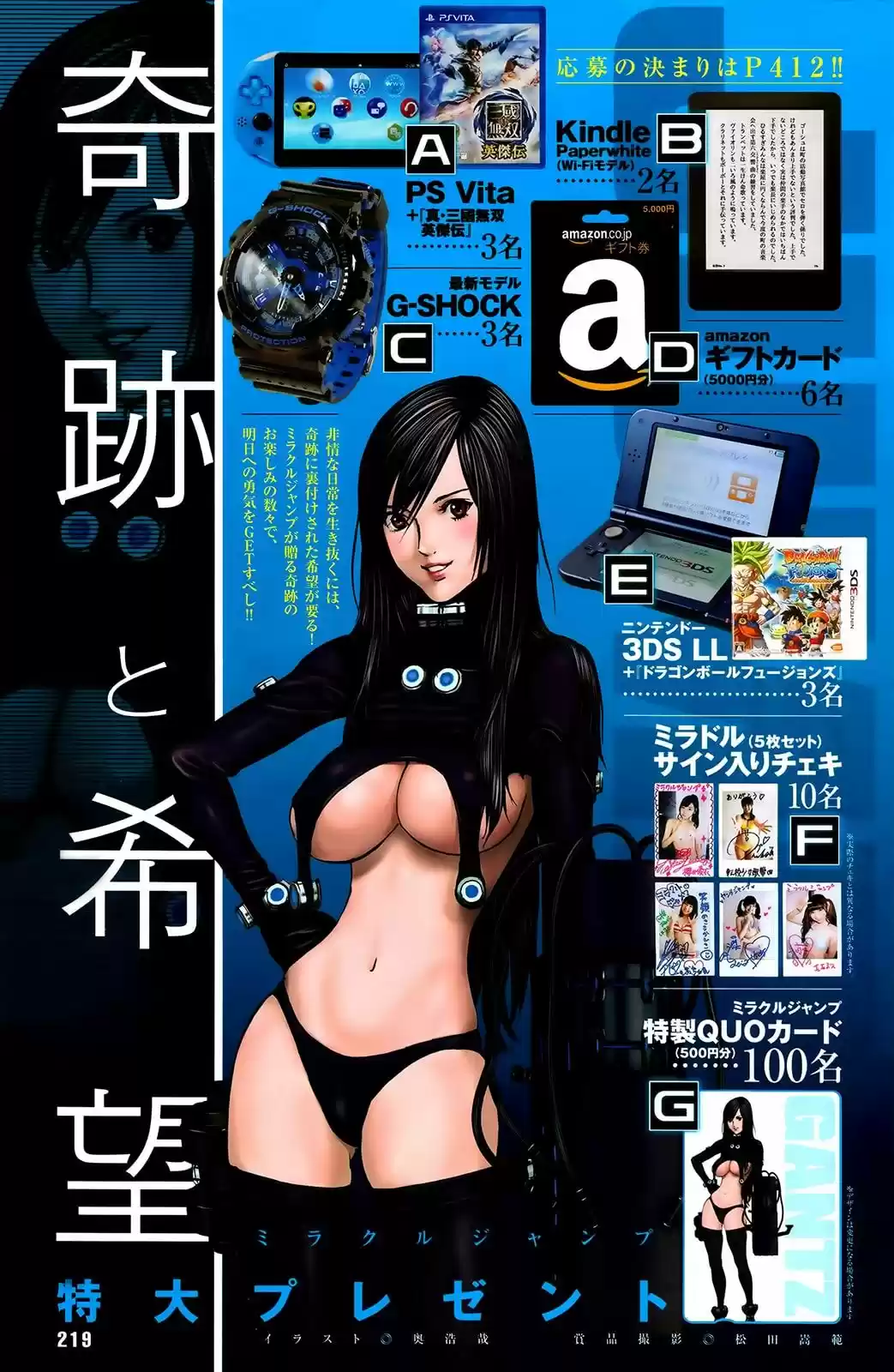 Gantz: G capítulo 11, página 6