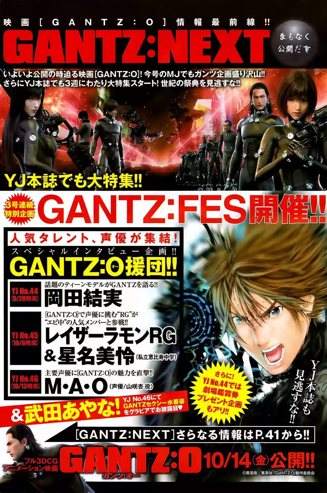 Gantz: G capítulo 11, página 7