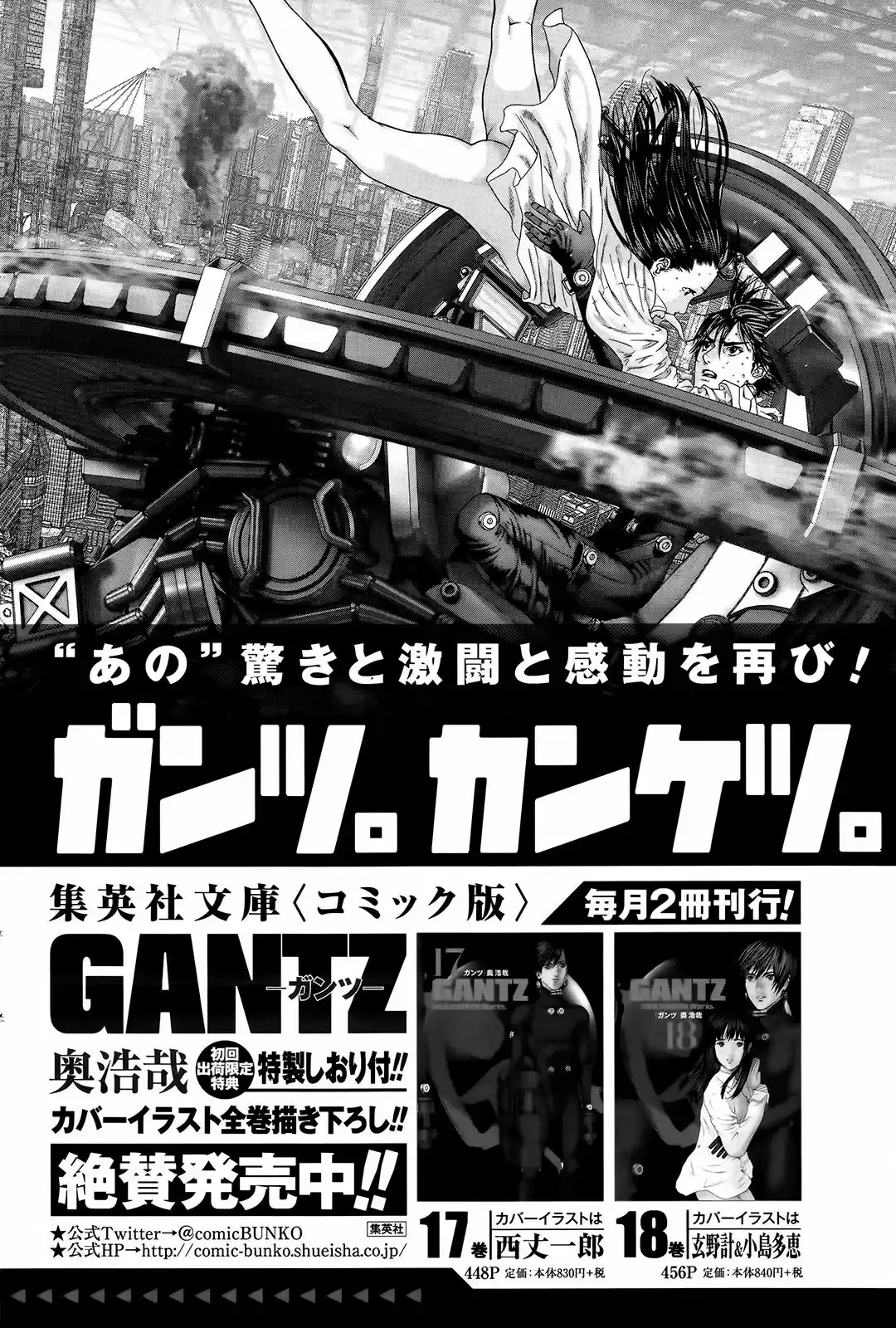 Gantz: G capítulo 11, página 45