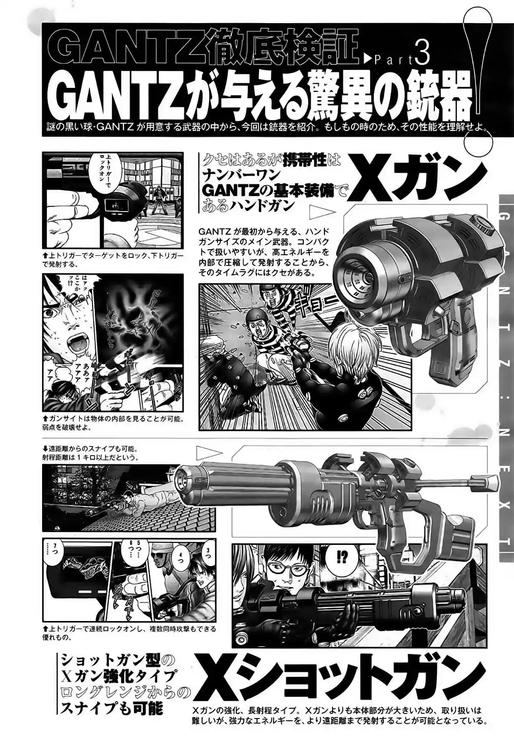 Gantz: G capítulo 3, página 31
