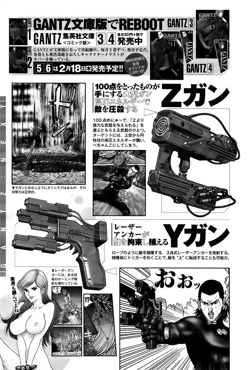 Gantz: G capítulo 3, página 32