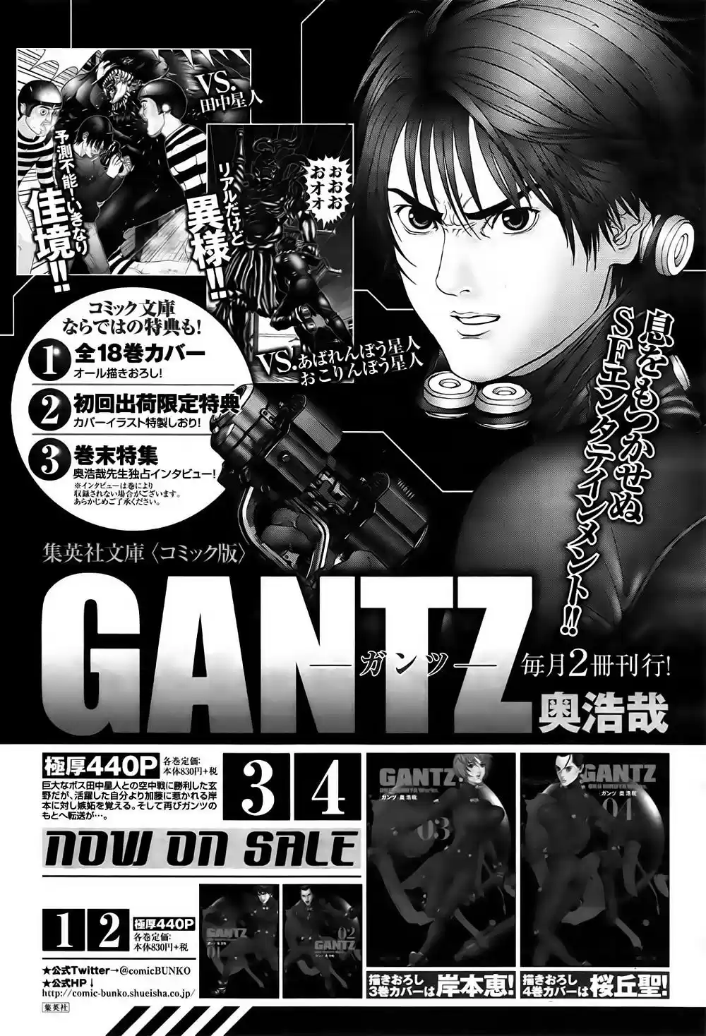 Gantz: G capítulo 3, página 33