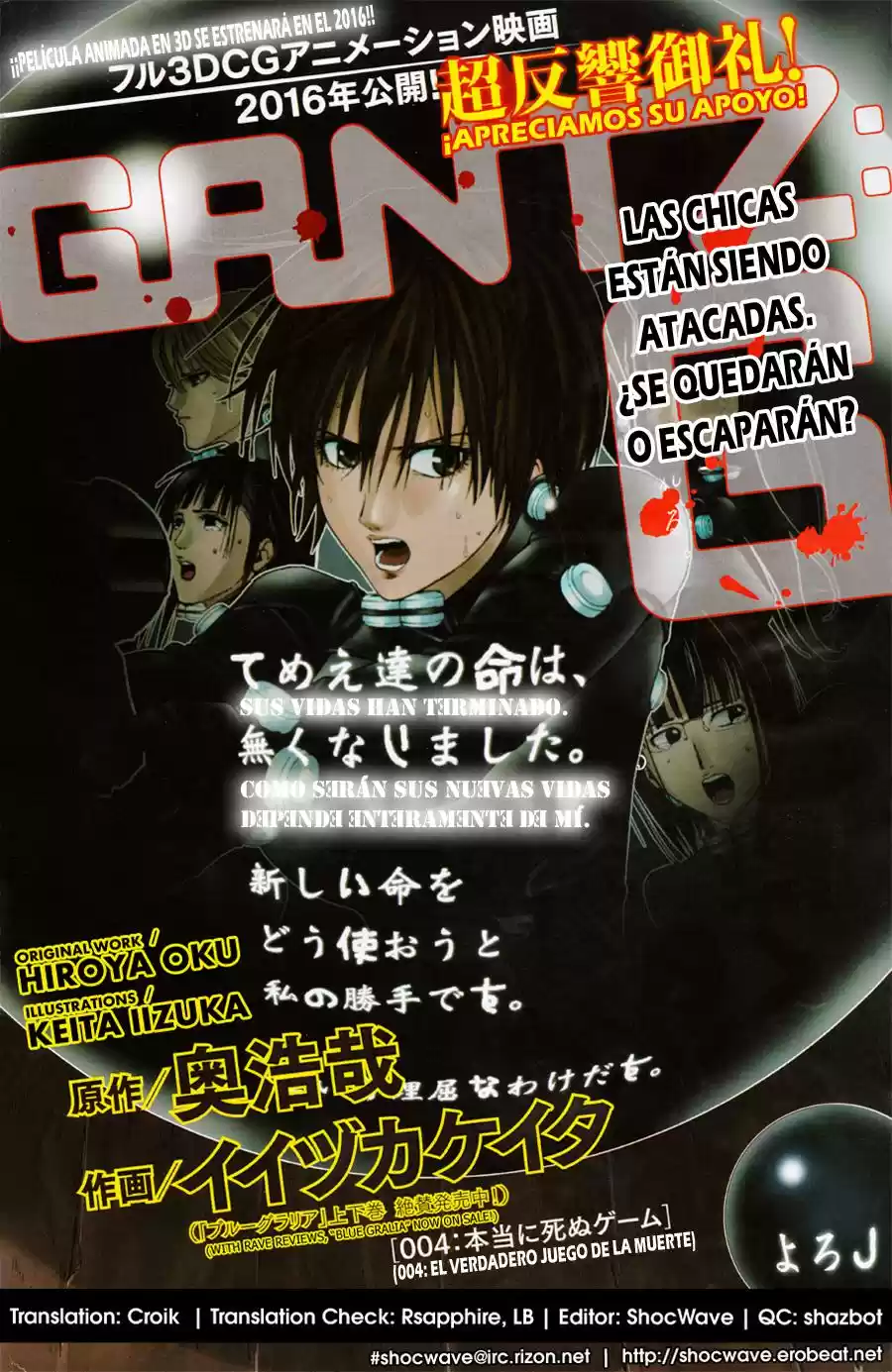 Gantz: G capítulo 4, página 2