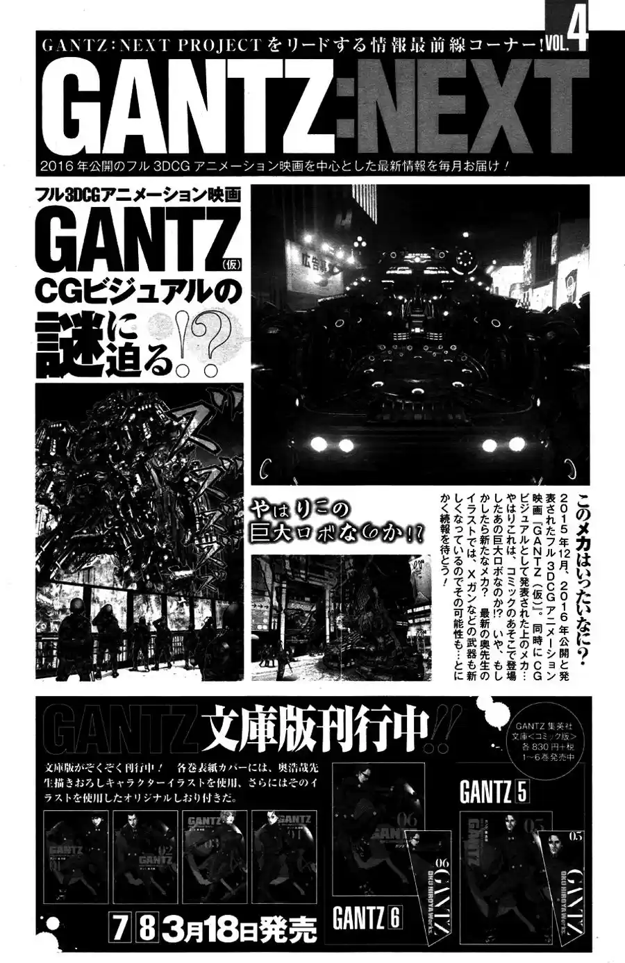 Gantz: G capítulo 4, página 31