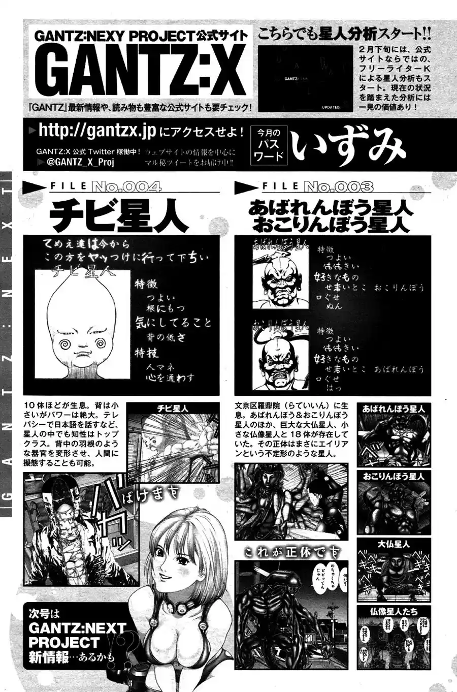 Gantz: G capítulo 4, página 33