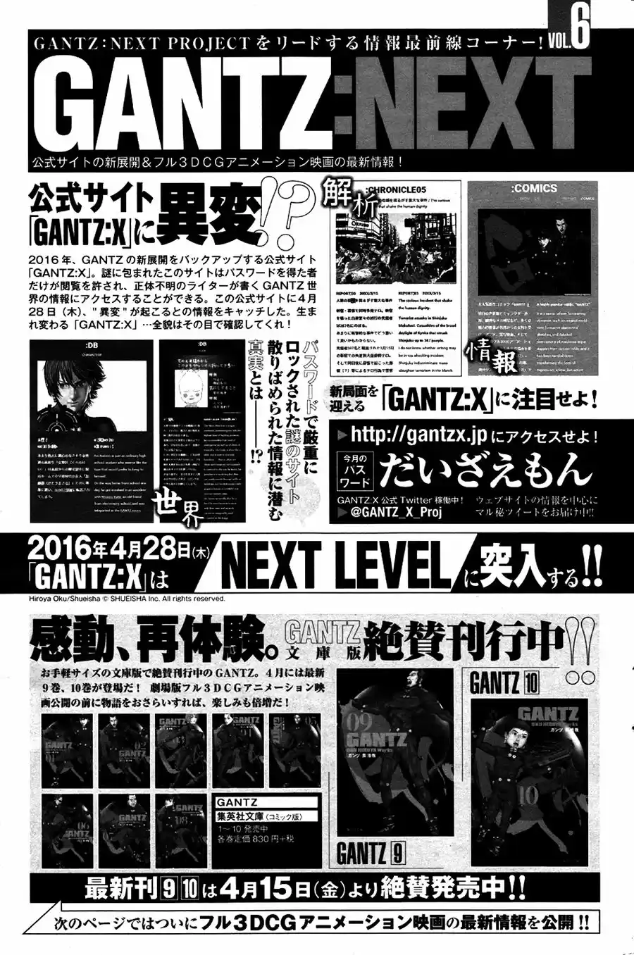 Gantz: G capítulo 6, página 33