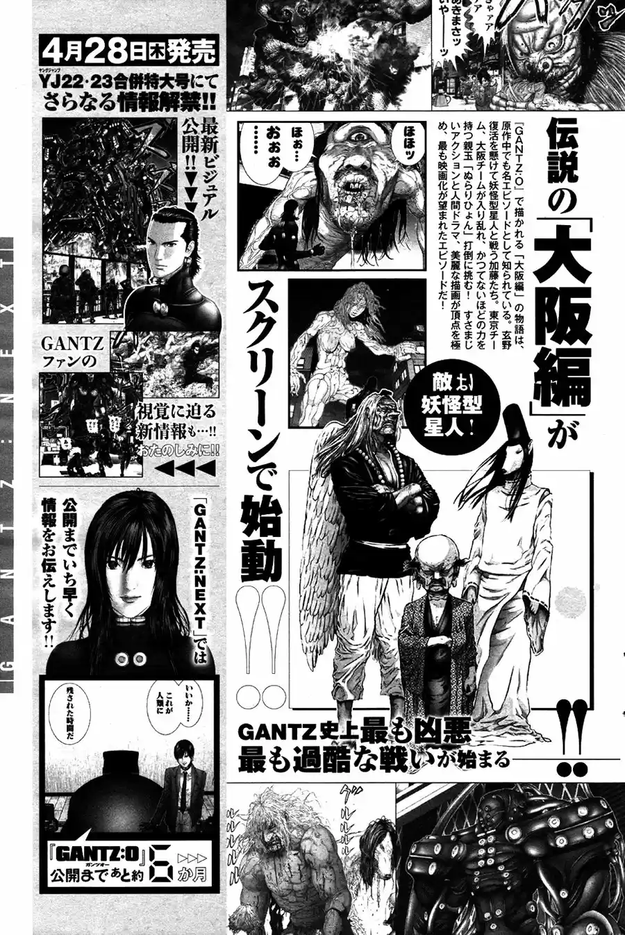 Gantz: G capítulo 6, página 36