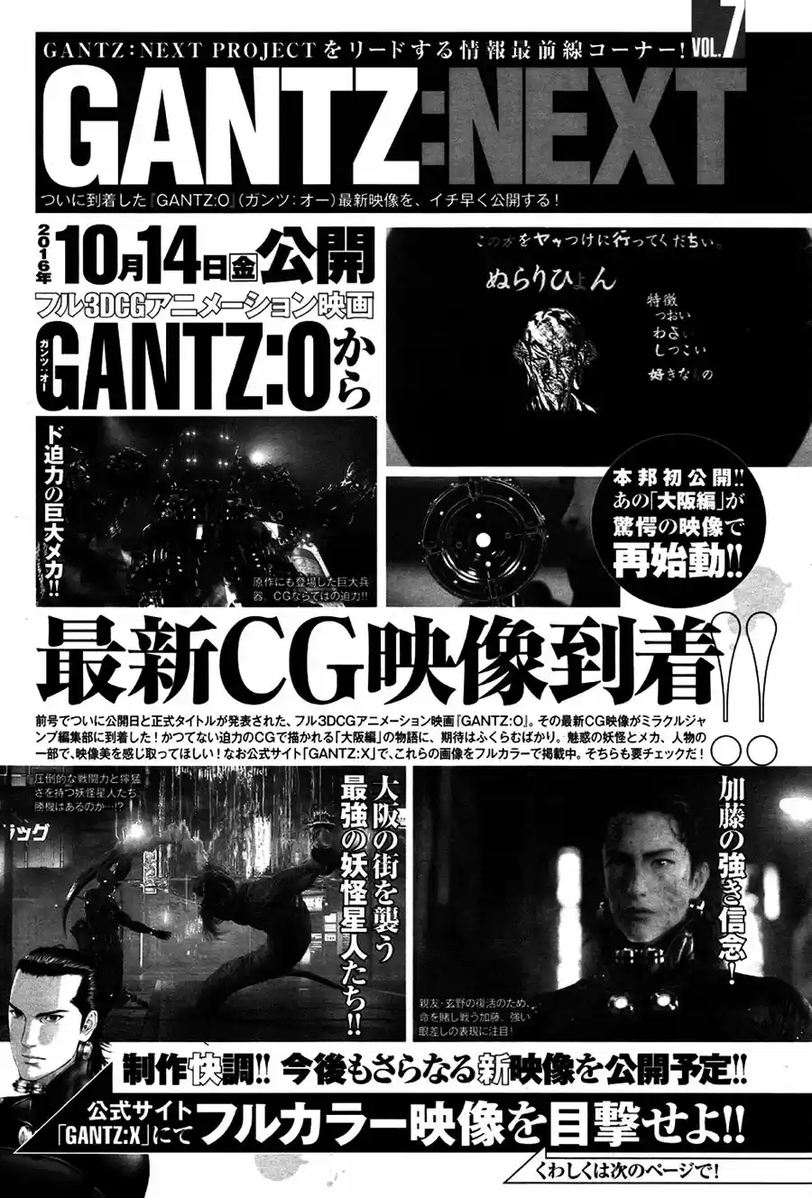 Gantz: G capítulo 7, página 34