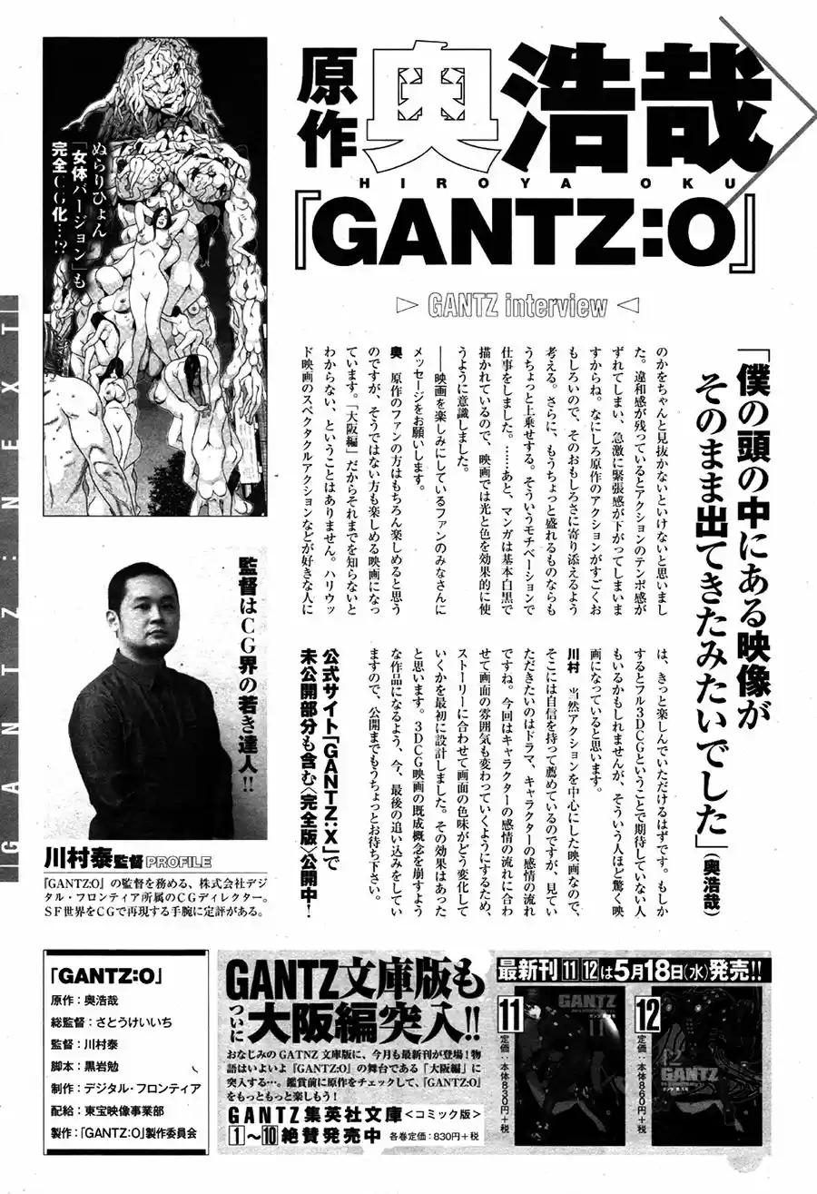 Gantz: G capítulo 7, página 36