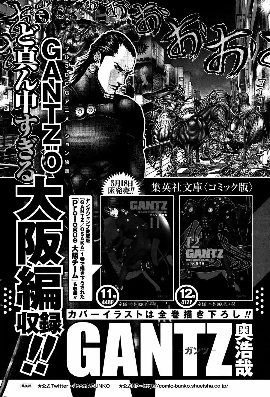 Gantz: G capítulo 7, página 37