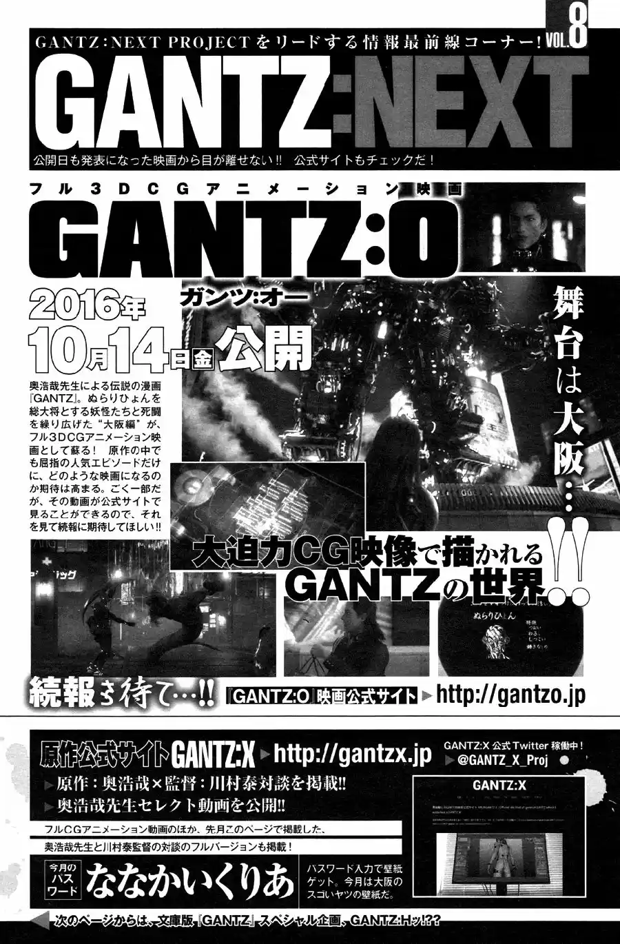 Gantz: G capítulo 8, página 32