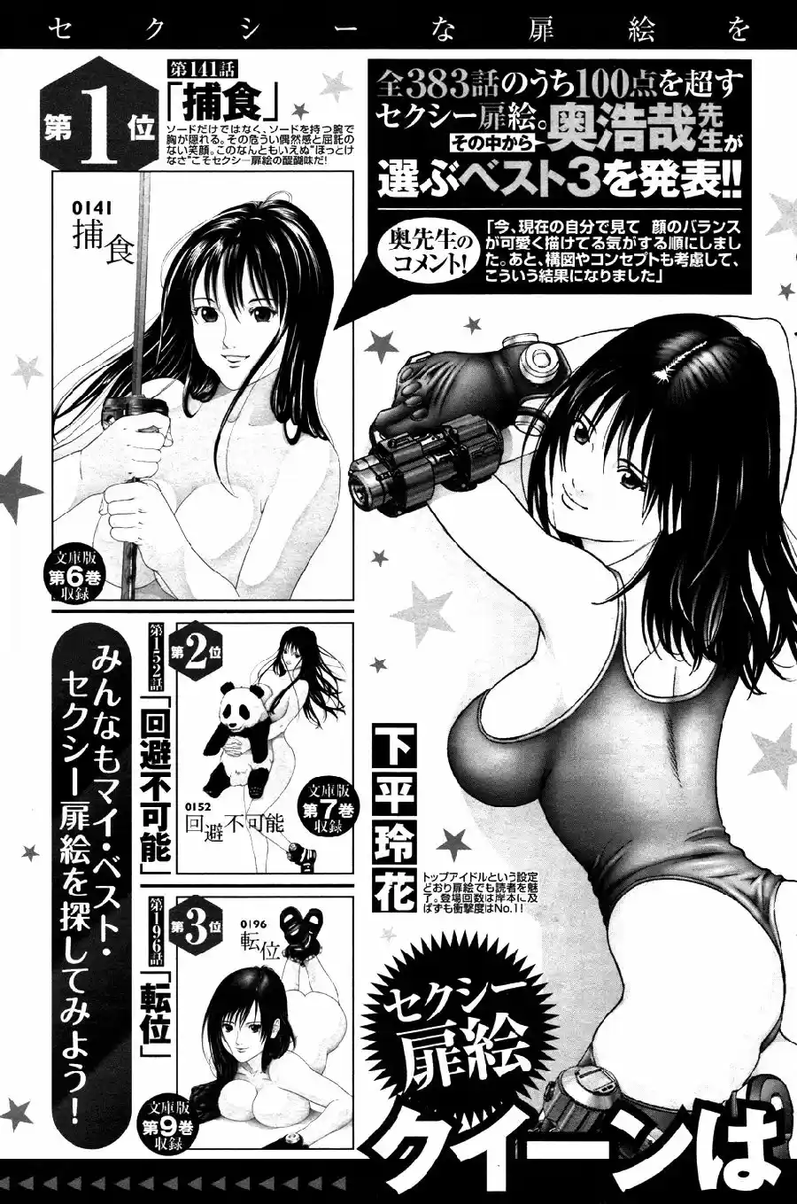 Gantz: G capítulo 8, página 34