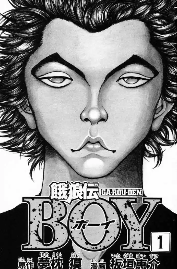 Garouden Boy capítulo 1, página 5