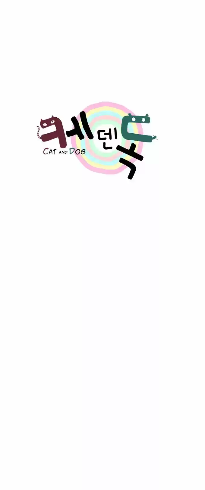 Gato Y Perro capítulo 8, página 30
