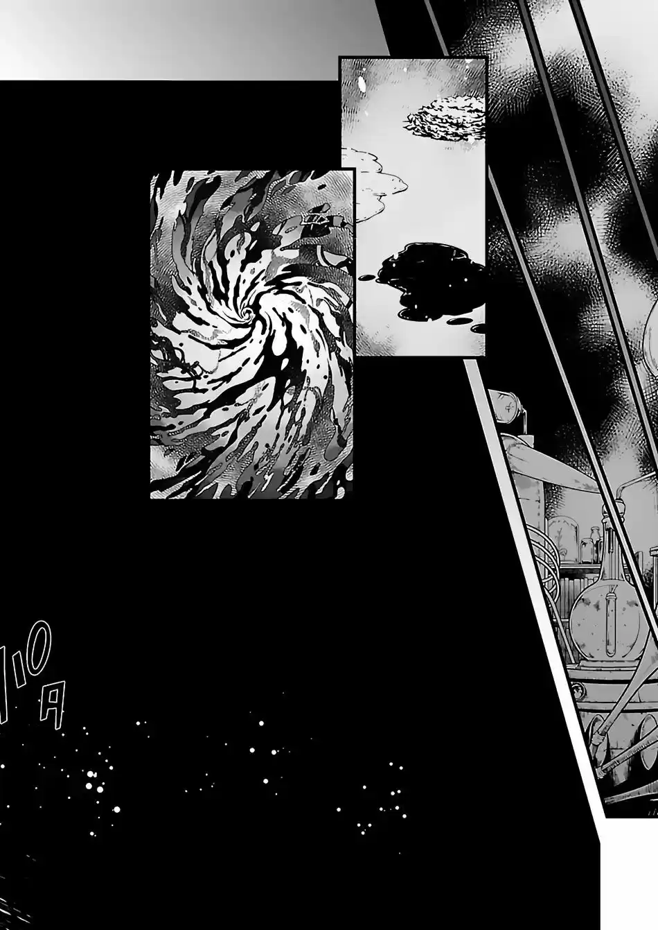 Genjuu Chousain capítulo 0, página 5