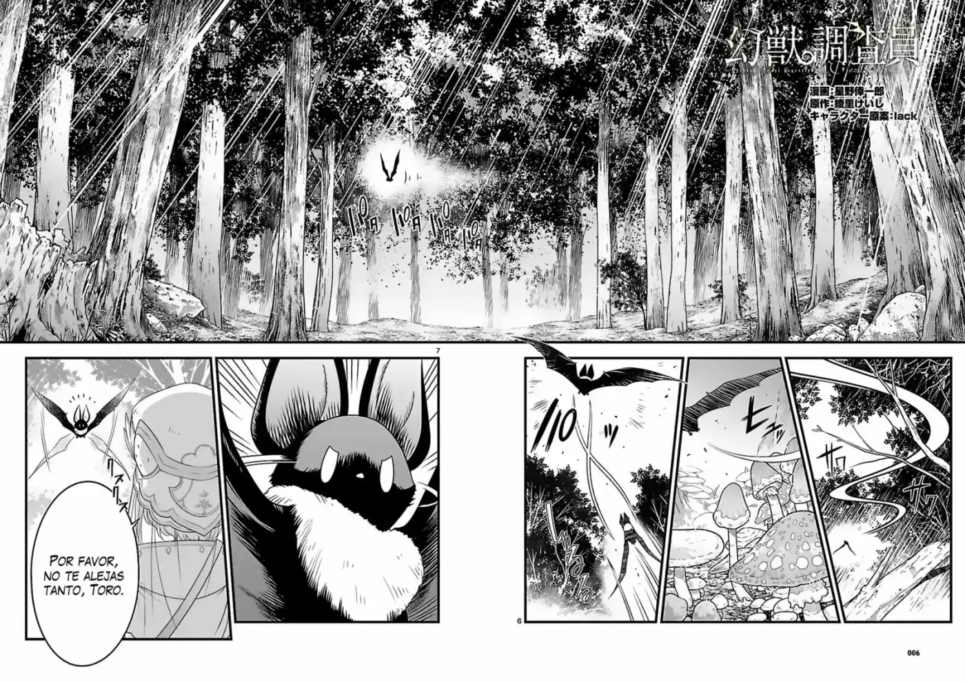 Genjuu Chousain capítulo 1, página 5
