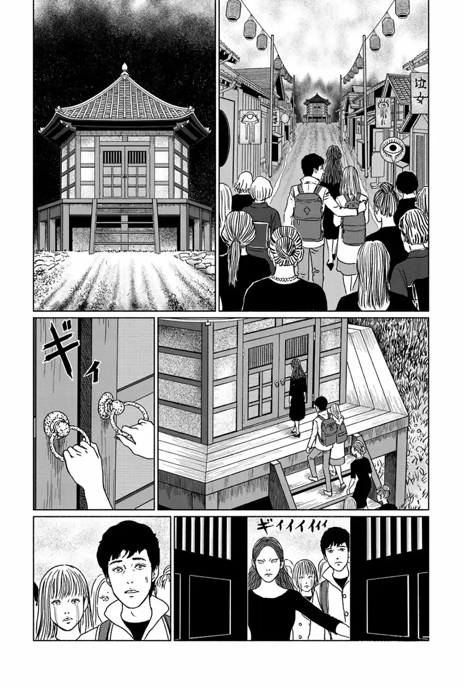 Genkai Chitai capítulo 3, página 6