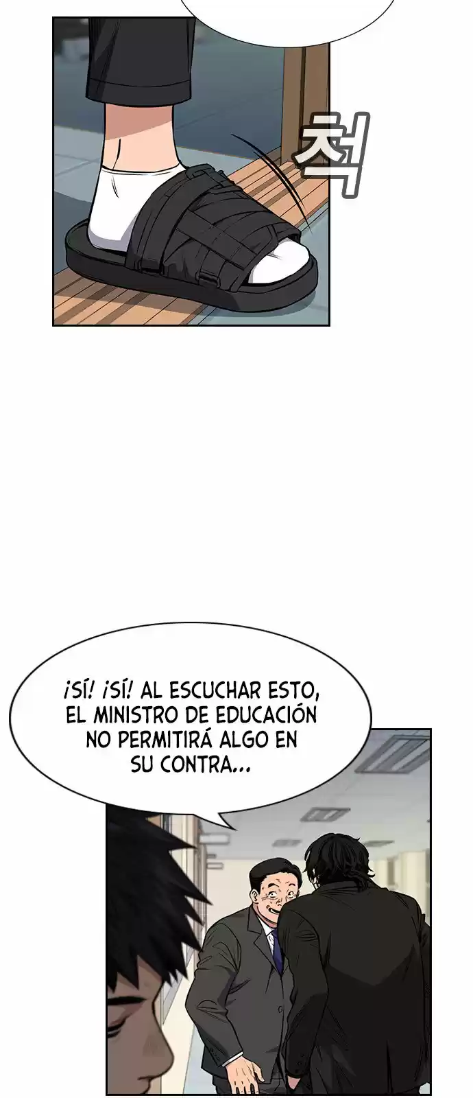 Get Schooled capítulo 3, página 14