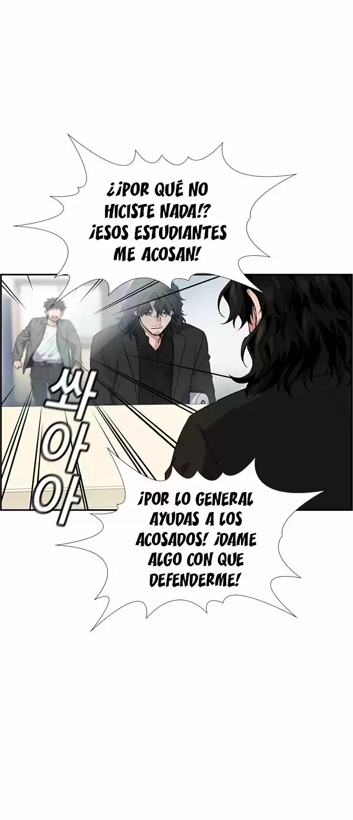 Get Schooled capítulo 5, página 45