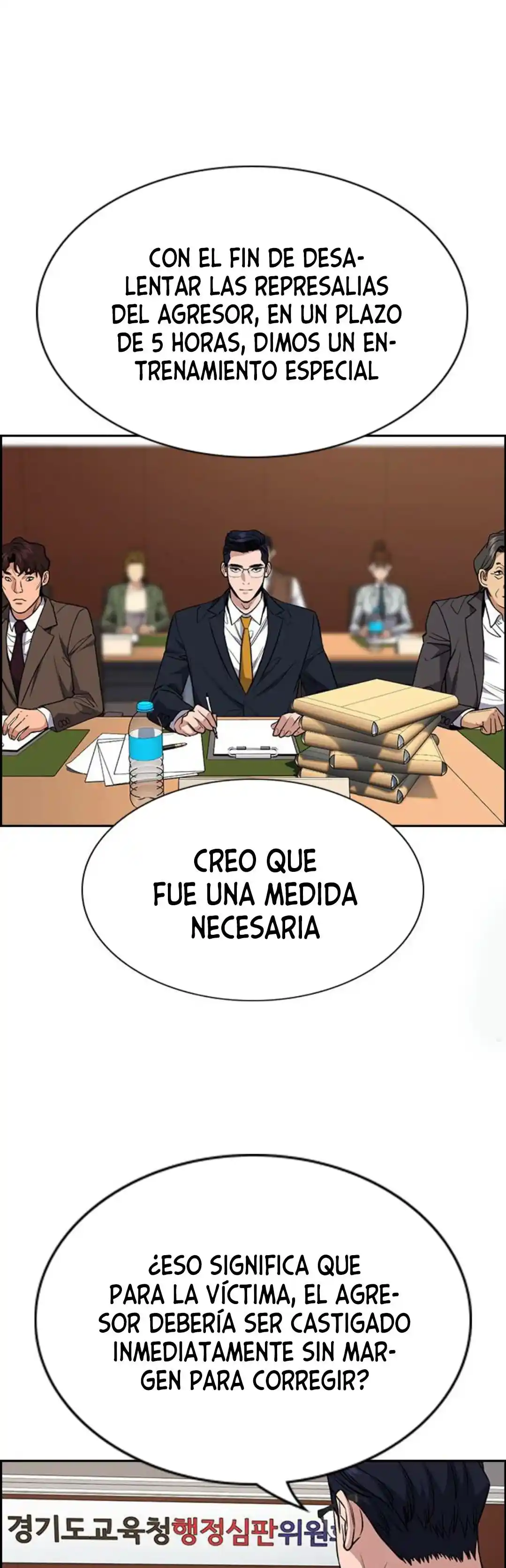 Get Schooled capítulo 62, página 6