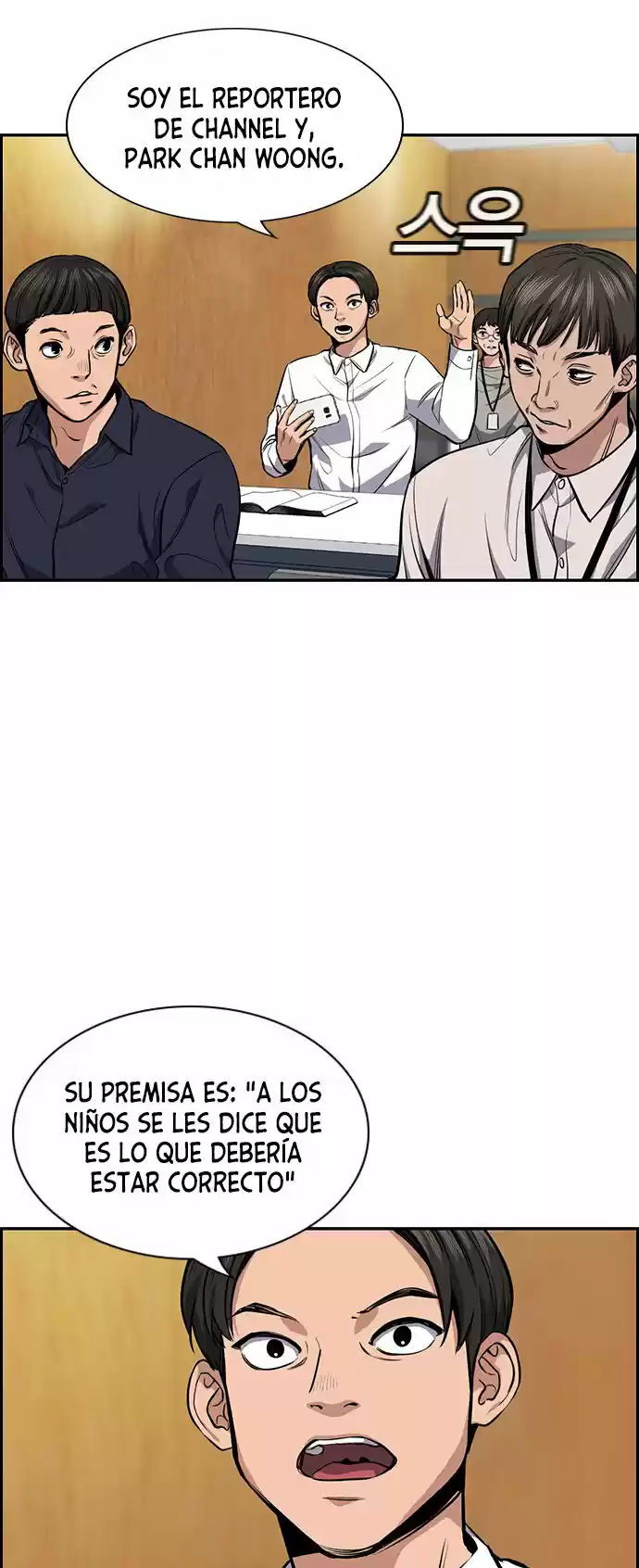 Get Schooled capítulo 7, página 18