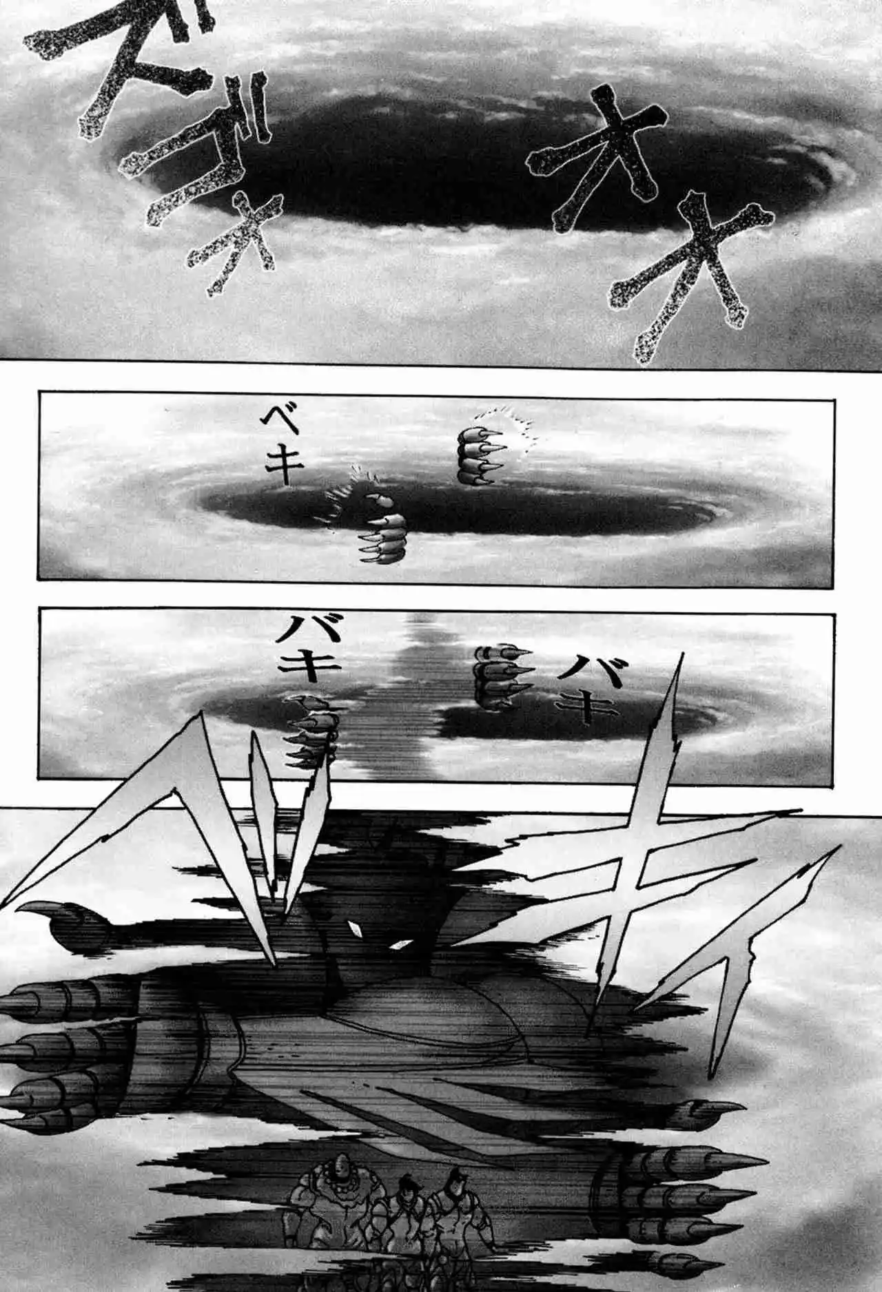 Getter Robo Arc capítulo 2, página 7