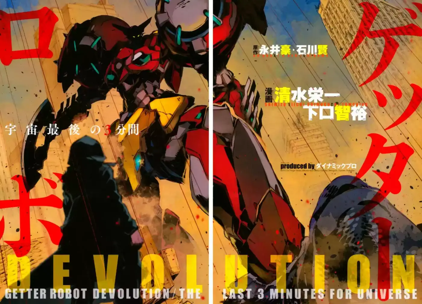 Getter Robo Devolution capítulo 0, página 11